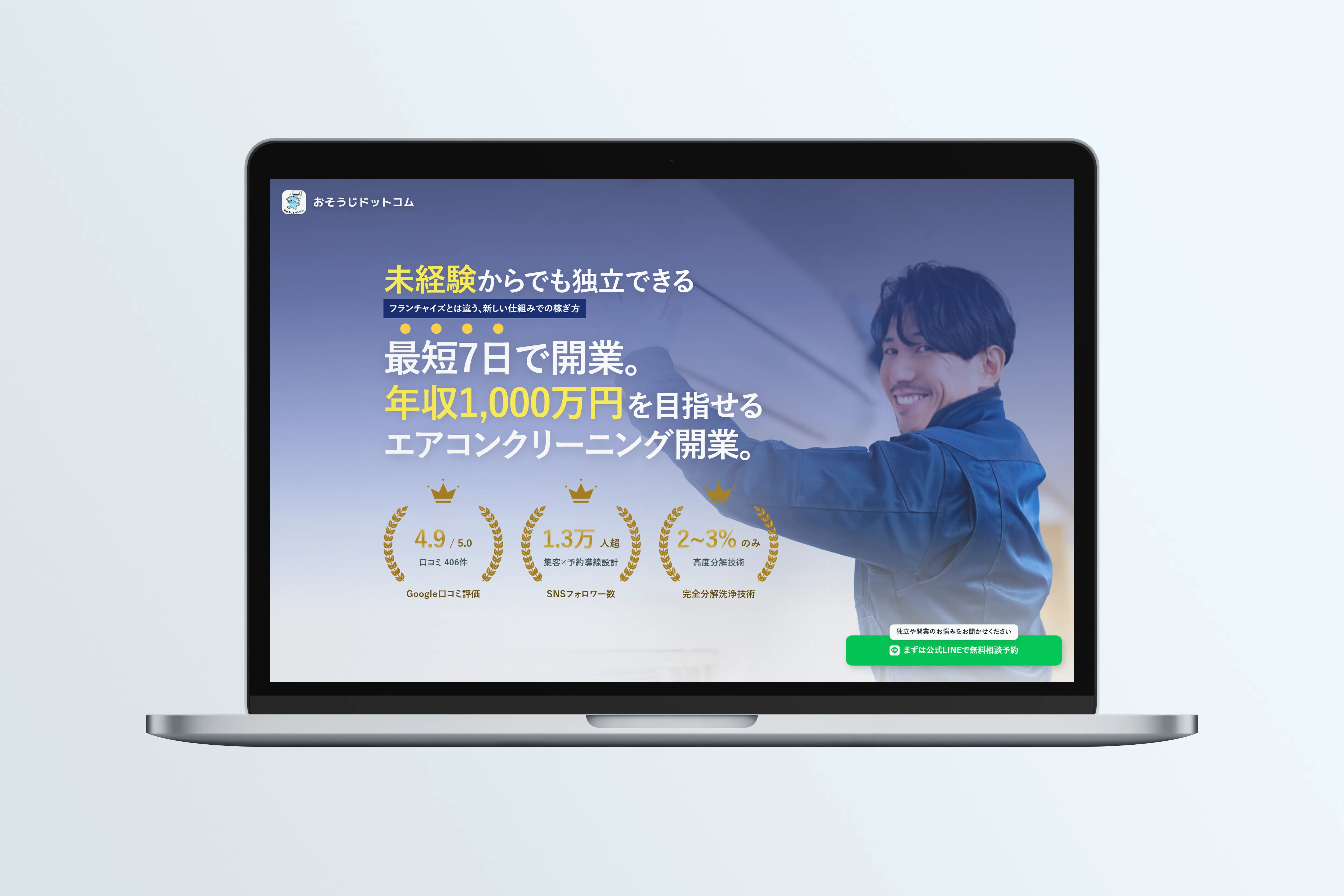 LP制作 PCイメージ